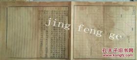 雍正年间，正定县地图，53X23cm