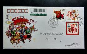 2011年贴生肖虎生肖兔邮票总公司拜年封实寄封一枚