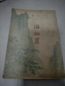 海上风暴