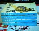 战争与和平4册全