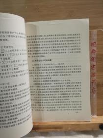 期货交易理论与实务（第3版）