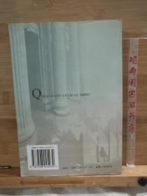 期货交易理论与实务（第3版）