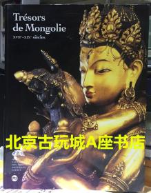 Tresors de Monogolie【法国集美博物馆 佛像图册】