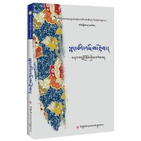 藏族当代女性文学丛书：心灵的世界（藏文）