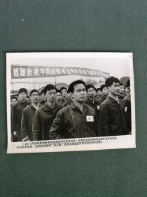 32开，1976年，新闻照片《河南省和郑州市軍民隆重举行庆祝大会，热烈庆祝华国锋同志任中共中口人主席，中央軍委主席，热烈庆祝粉碎“四人帮”反党集团篡党夺取阴谋的伟大胜利》序号(38)