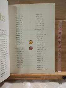 舌尖上的中国：团圆家宴用心做