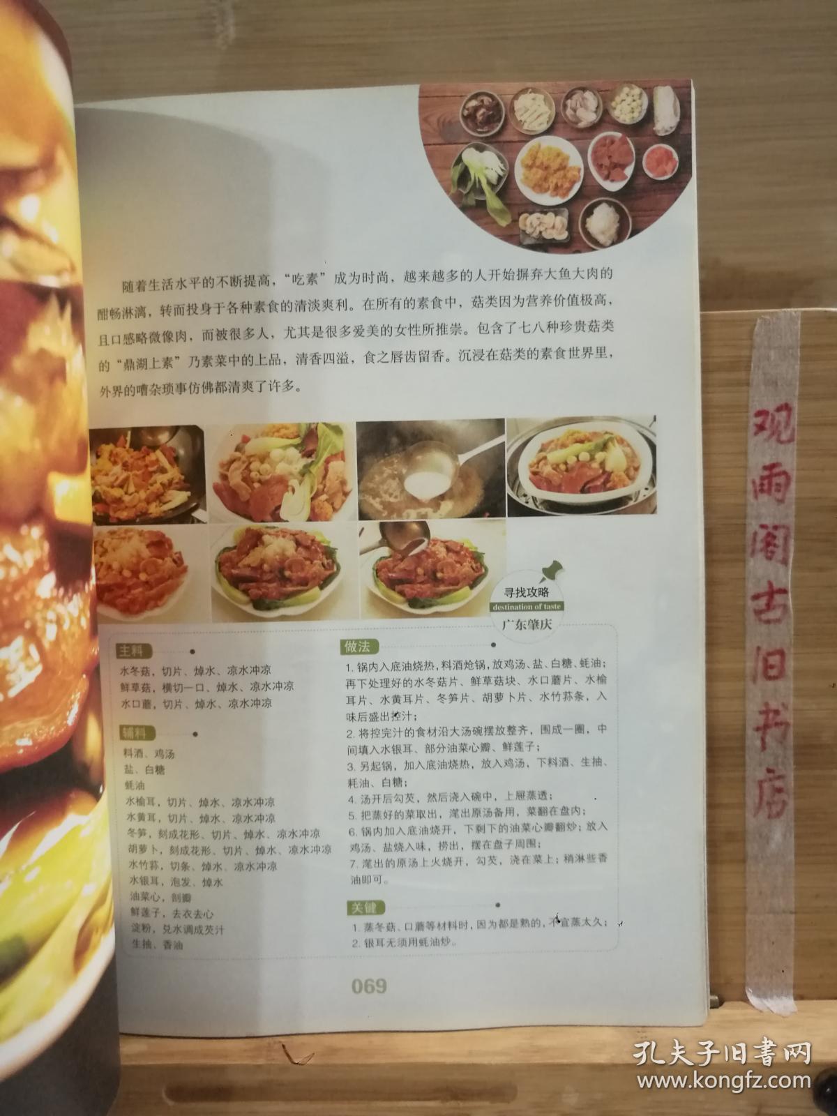舌尖上的中国：团圆家宴用心做