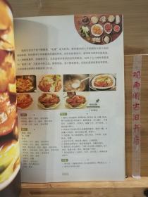 舌尖上的中国：团圆家宴用心做
