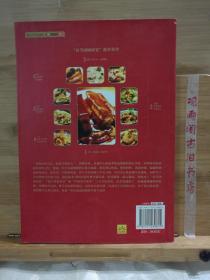 舌尖上的中国：团圆家宴用心做