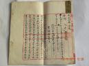 1915年山西省双合成商号“陈维缮”新顶人力股贰厘伍毫.附1929年退股辞约一张