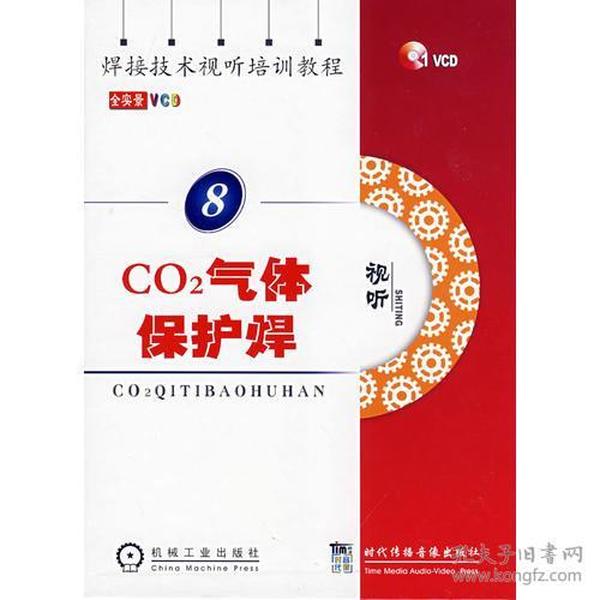 CO2气体保护焊