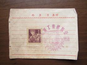 1959年上海工业展览会纪念邮戳卡