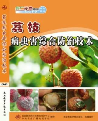 荔枝種植技術(shù)大全/荔枝克服大小年結(jié)果/荔枝栽培技術(shù)視頻6光盤(pán)4書(shū)