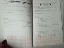 原版日本日文 Z會數學基礎問題集 數學 I.A 龜田隆+高村正樹 Z會 增進會出版社 平成12年