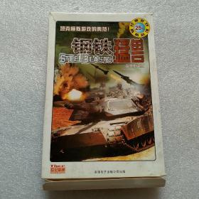 钢铁猛兽 简体中文版 游戏光盘 2CD+说明书