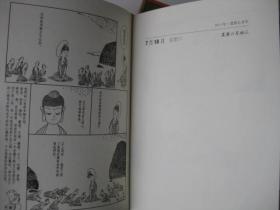 读库：日趣 日禅（2015，丰子恺漫画，春/夏/秋/冬共8册+盒套）精装 未开封有原箱附赠8张日趣卡片