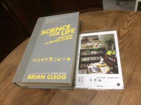 英文原版  Science for life : a manual for better living 【存于溪木素年书店】