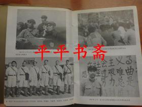 张爱萍传 上、下卷.全二册（32开精装“张爱萍将军签赠本”2000年一版一印）