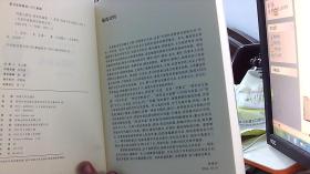 【中原作家群研究资料丛刊】刘震云研究（16开,95品）.挨租屋东床