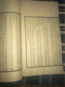 【万柳溪边旧话】清代光绪精刻本，线装一册全，字体秀丽婉约，墨色浓润，字口清晰可鉴，该书为盛宣怀亲自用抄本编辑，分送政客名流，存世极罕见