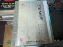 治疗手册