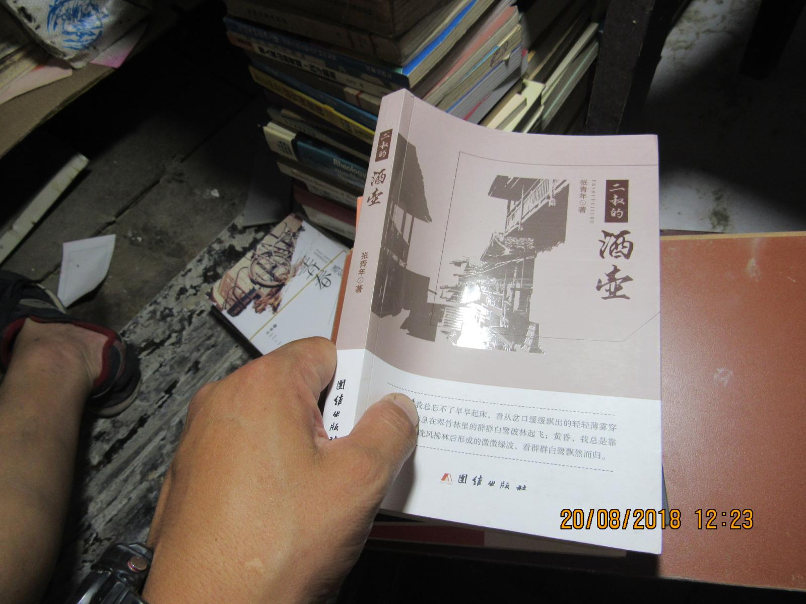 旧叔的酒壶 3026