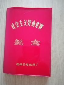 70年代 日记本.