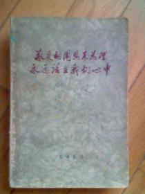 敬爱的周恩来总理永远活在我们心中