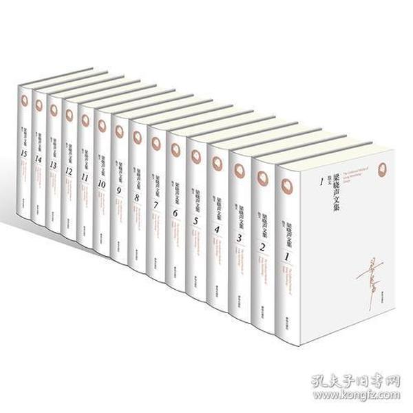 梁晓声文集·散文（全十五卷）