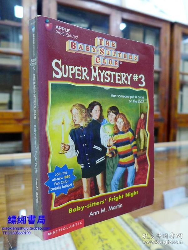 Baby-Sitters' Fright Night (BABY-SITTERS CLUB SUPER MYSTERY)惊魂之夜