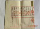 光绪34年1908年山西省双合成商号“武成龙”垫本钱伍佰吊作股伍厘.1928年因不合退股