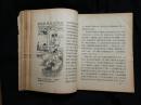 ●乖乖插图本：社会主义教育读物《地主罪恶种种》钟志成编写【1964年浙江人民版36开60页】！