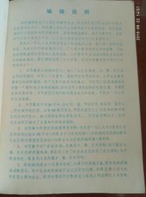 内蒙古自治区邮政编码图集