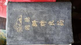 民国精印道林纸 德国狮牌良药 多广告多图