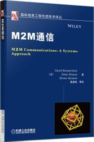 国际信息工程先进技术译丛：M2M通信