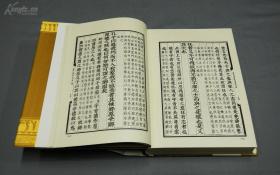 库存全品 《四书大全》全三册 16开精装 山东友谊书社 一版一印