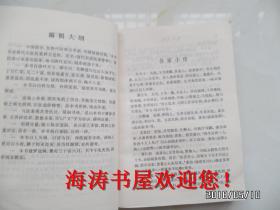 清代名医医案精华（书脊有标签，内无公章）