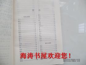 清代名医医案精华（书脊有标签，内无公章）