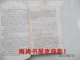 清代名医医案精华（书脊有标签，内无公章）