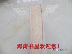 清代名医医案精华（书脊有标签，内无公章）