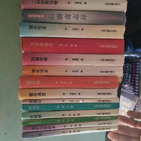 十大古典白话长篇小说丛书，共21本合售》精装，32开，上海古藉出版