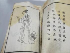 清 白纸精印【绣像古今贤女传】三册 （图多，孝感礼泉、继母割恩、颜中丞母..…）