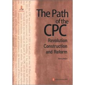 革命·建设·改革：中国共产党“三部曲”（英文）