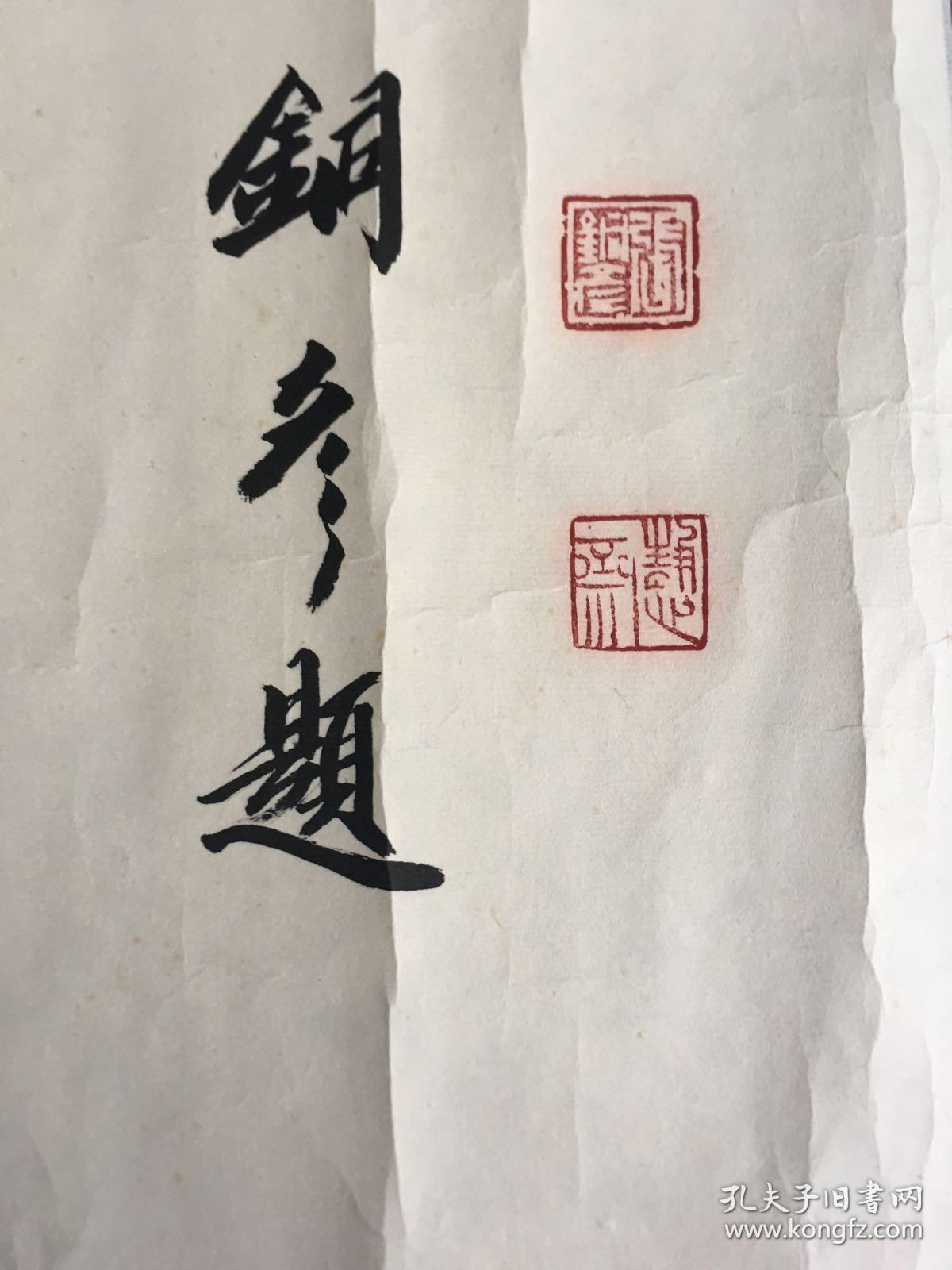 书协理事 张铜彦（书法）包真
