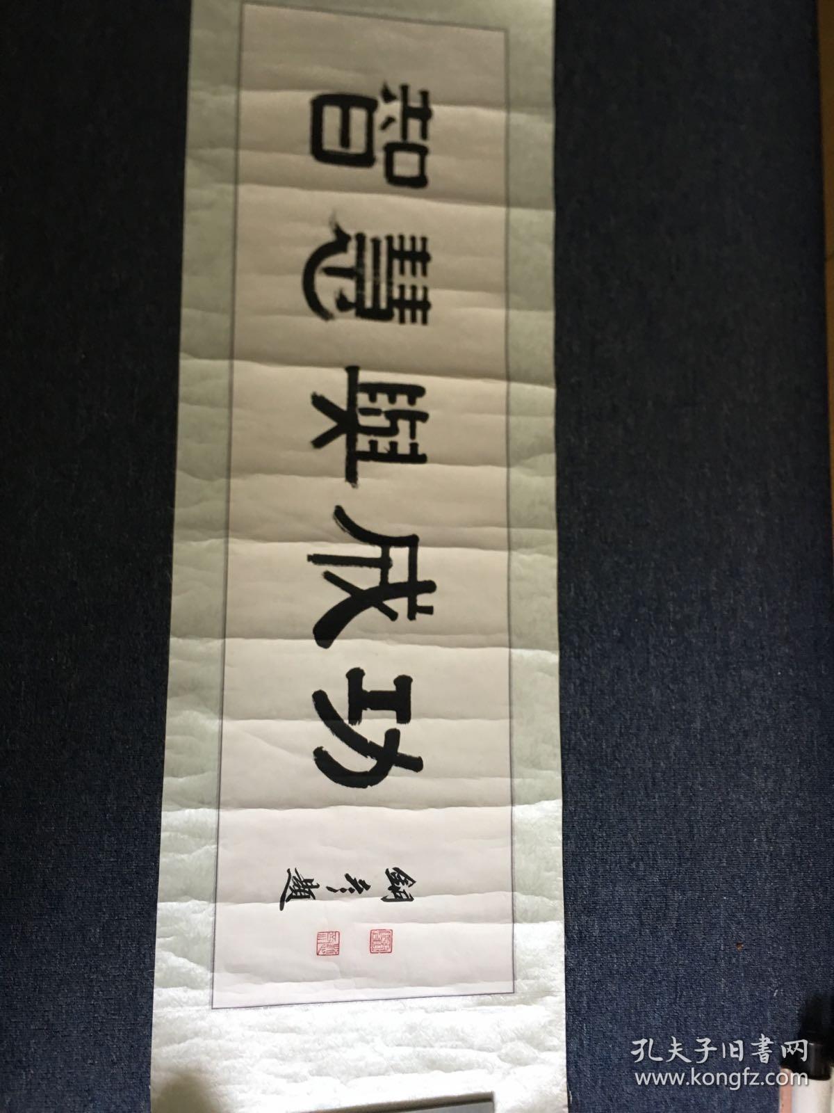 书协理事 张铜彦（书法）包真