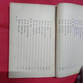 肥料学（中华民国三十六年二月十版）