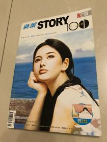 新蕾STORY101 2006年2.3.4.5.8.9月 六本合集