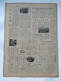 湖南日报1979年3月16日【在历史的镜子面前——记著名历史学家吴晗】
