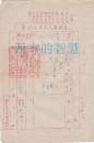 1952年 山西省天镇县人民法院提票   家暴 殴打妻子   见图