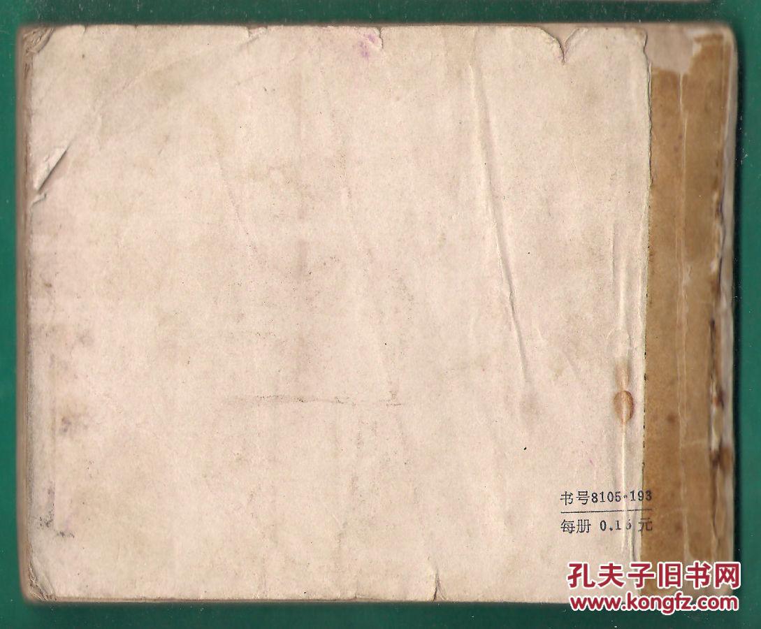 黄河滩上血泪仇